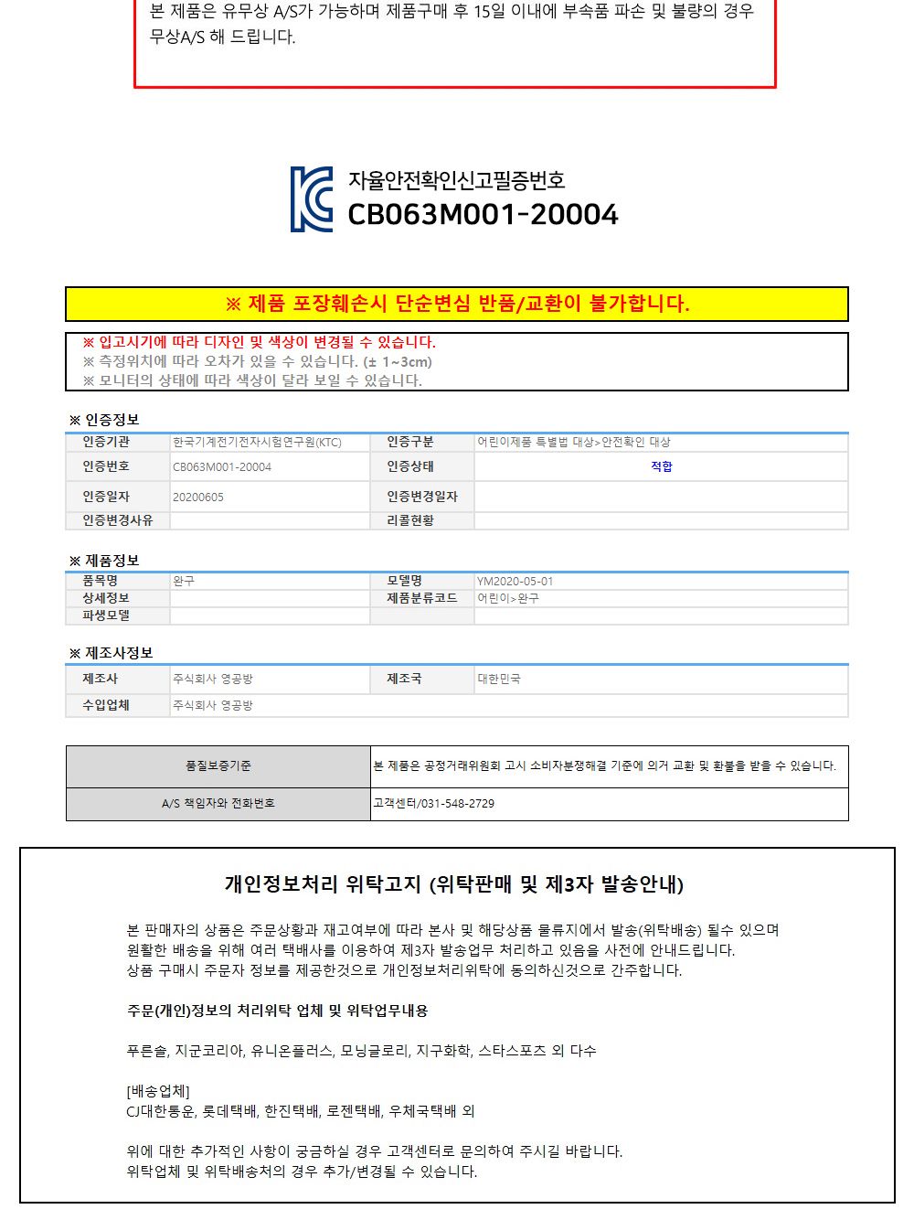 영공방 HO 서울 북촌한옥A (YM613)/건물/건축물/만들기/조립완구/DIY만들기/나무모형/조립키트/조립장난감/