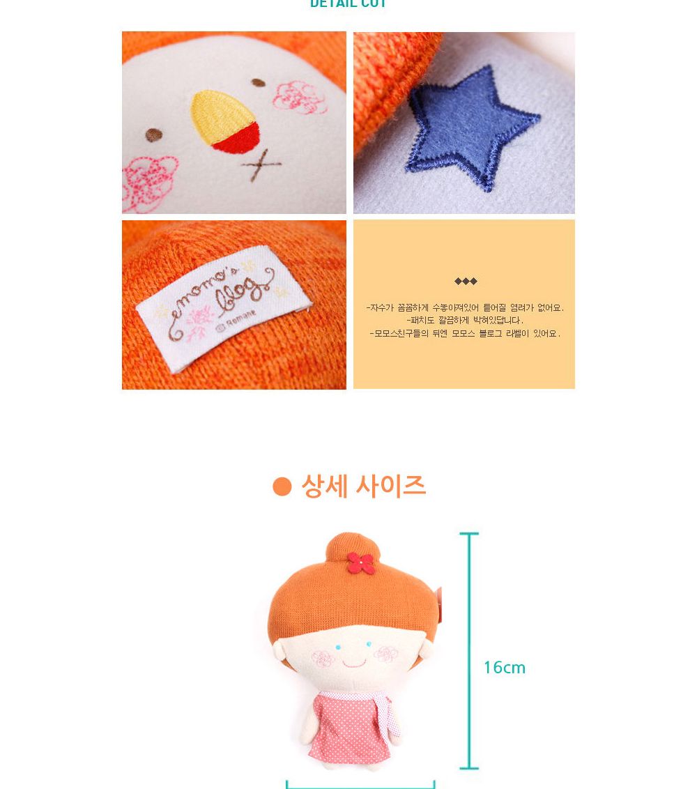로마네 모모스 수면 쿠션 인형 모모소녀 인형 캐릭터쿠션인형 놀이인형 캐릭터인형 수면쿠션 애착인형 수면쿠션인형