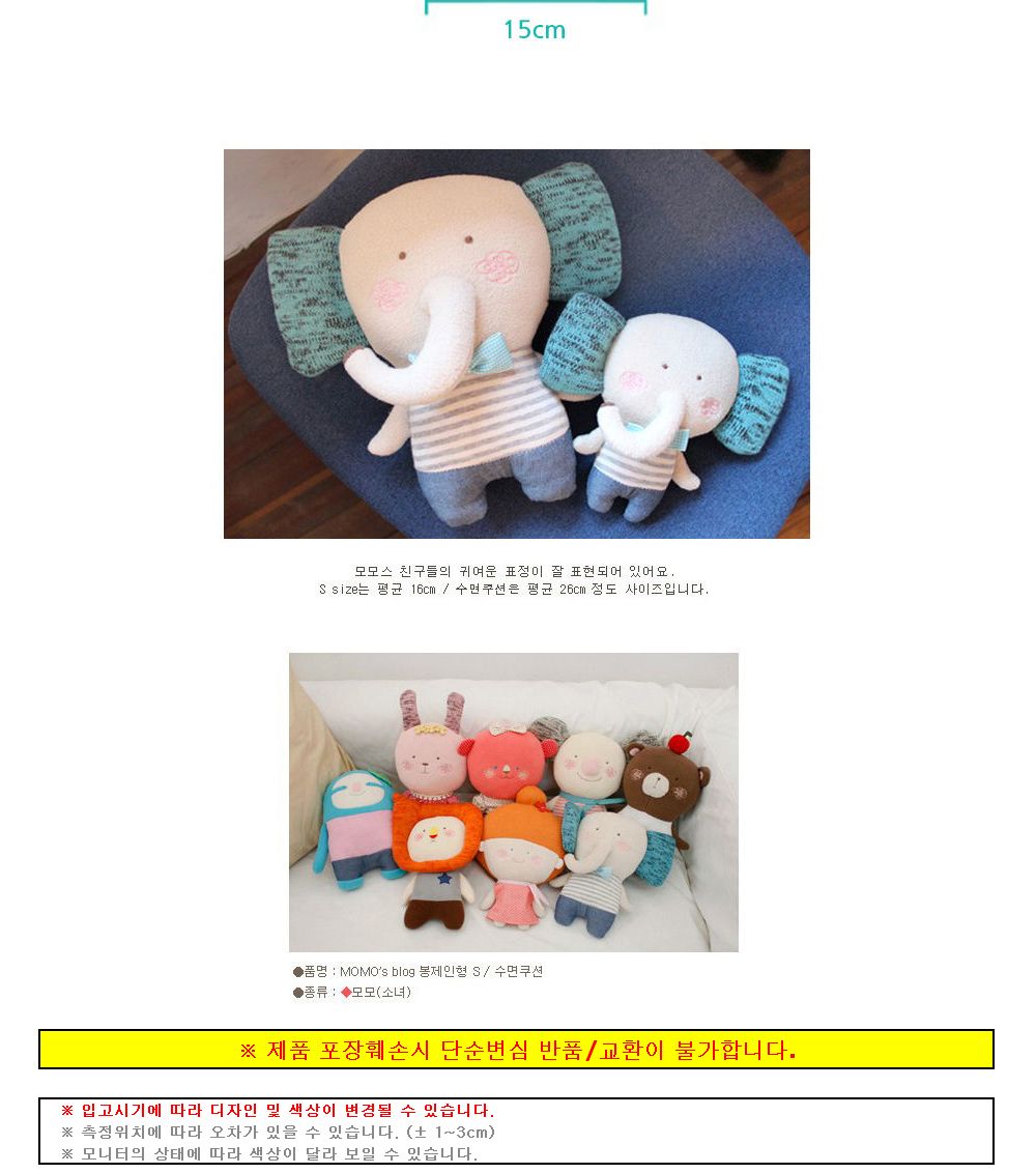 로마네 모모스 수면 쿠션 인형 모모소녀 인형 캐릭터쿠션인형 놀이인형 캐릭터인형 수면쿠션 애착인형 수면쿠션인형