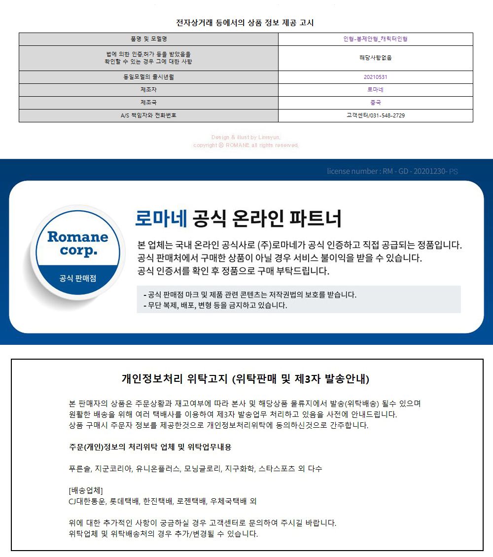 로마네 모모스 수면 쿠션 인형 모모소녀 인형 캐릭터쿠션인형 놀이인형 캐릭터인형 수면쿠션 애착인형 수면쿠션인형