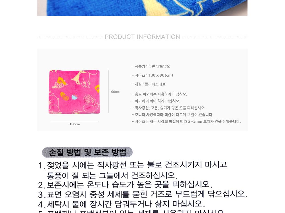 금홍팬시 무민 망토 담요 블루 망토담요 캐릭터담요 담요 극세사망토담요 블랭킷 겨울망토담요 겨울담요