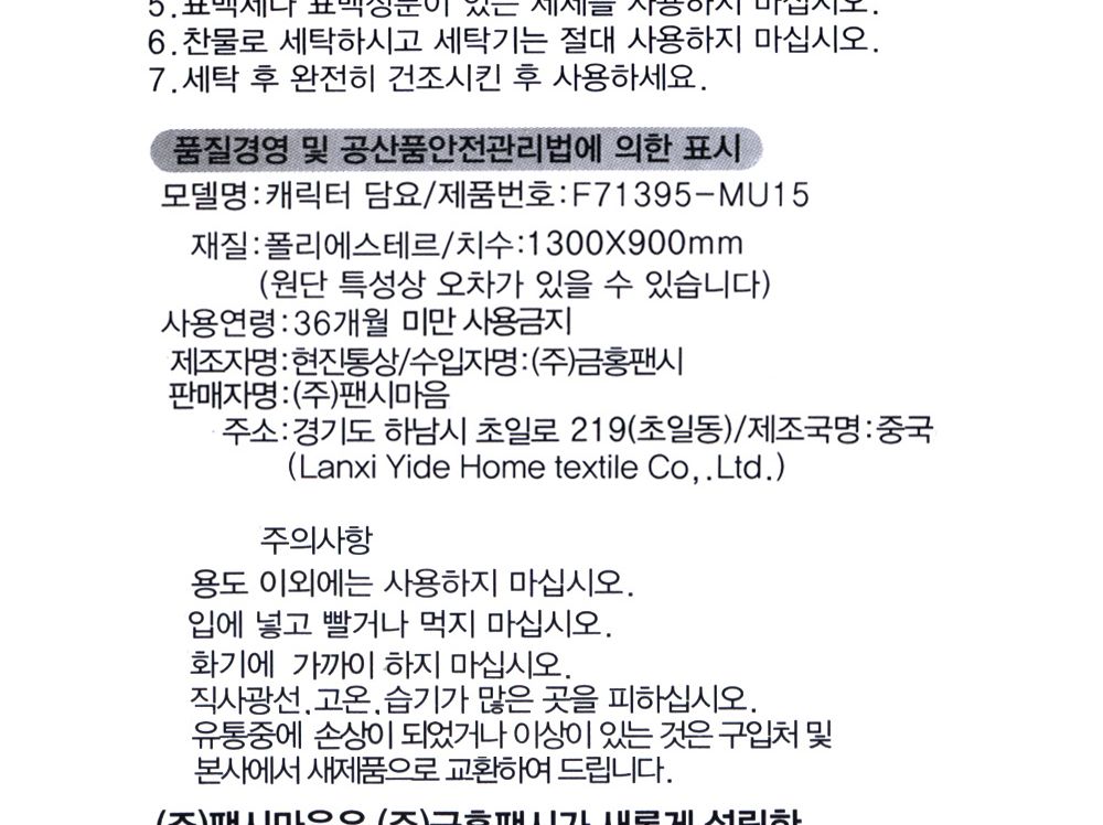 금홍팬시 무민 망토 담요 블루 망토담요 캐릭터담요 담요 극세사망토담요 블랭킷 겨울망토담요 겨울담요