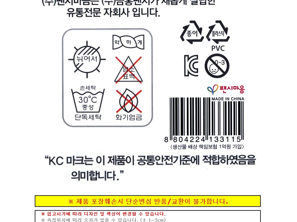 금홍팬시 무민 망토 담요 블루 망토담요 캐릭터담요 담요 극세사망토담요 블랭킷 겨울망토담요 겨울담요