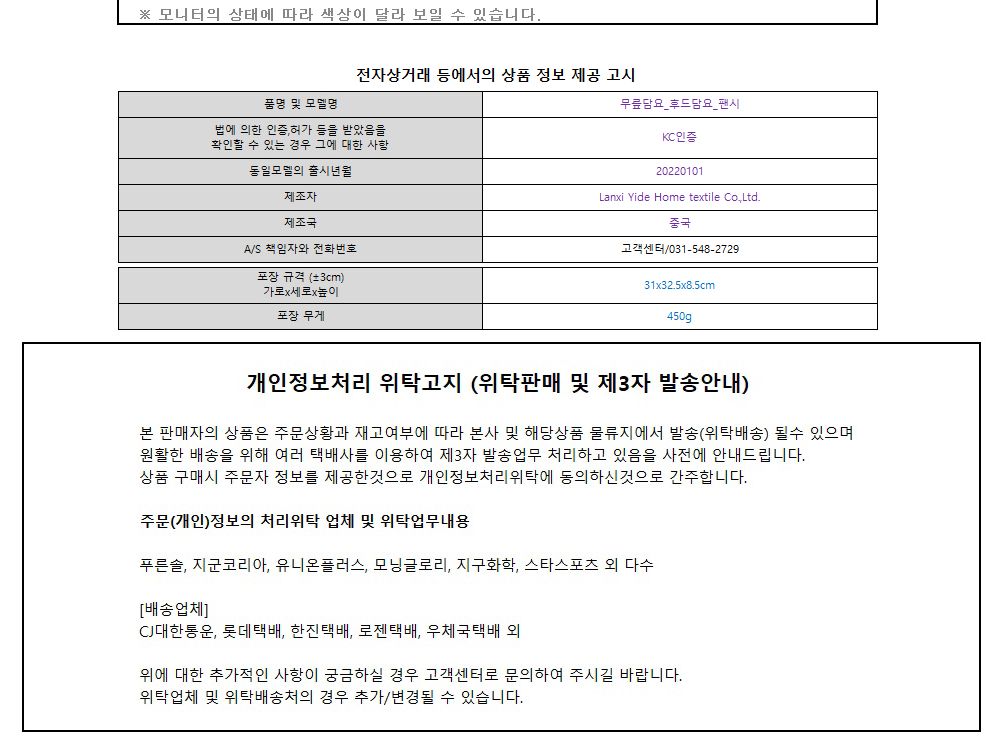 금홍팬시 무민 망토 담요 블루 망토담요 캐릭터담요 담요 극세사망토담요 블랭킷 겨울망토담요 겨울담요