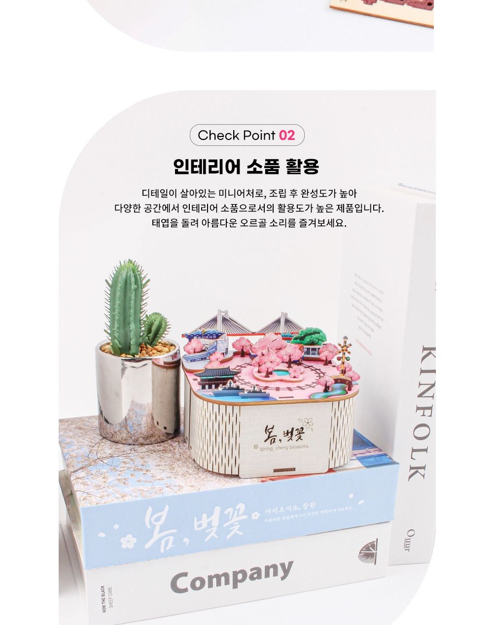 영공방 오르골만들기 DIY 회전 우드 오르골 봄 벚꽃 (YM990)/어린이만들기재료/DIY키트/오르골선물/오르골