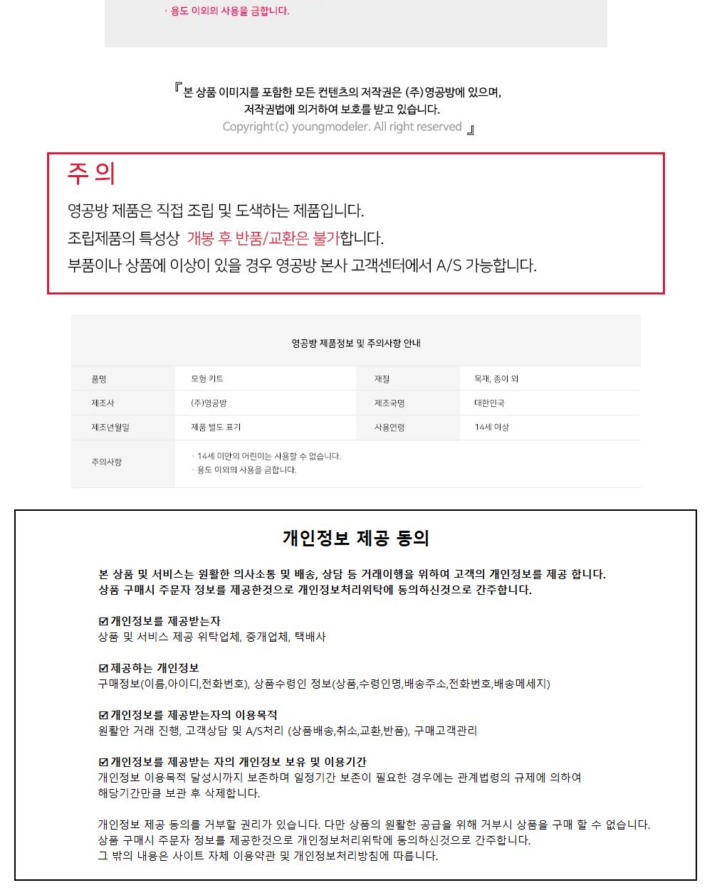 영공방 오르골만들기 DIY 회전 우드 오르골 봄 벚꽃 (YM990)/어린이만들기재료/DIY키트/오르골선물/오르골