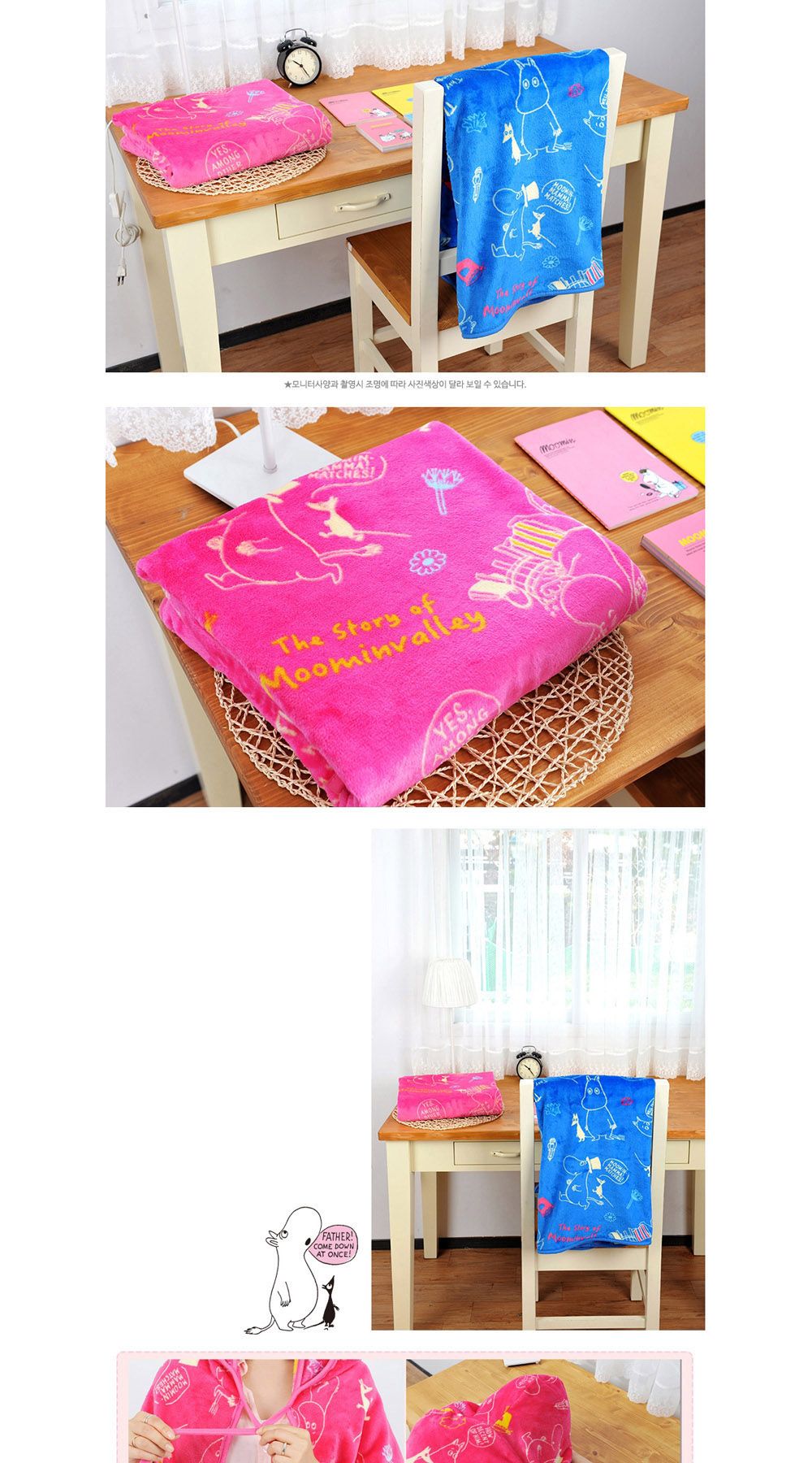 금홍팬시 무민 망토 담요 핑크 망토담요 캐릭터담요 담요 극세사망토담요 블랭킷 겨울망토담요 겨울담요