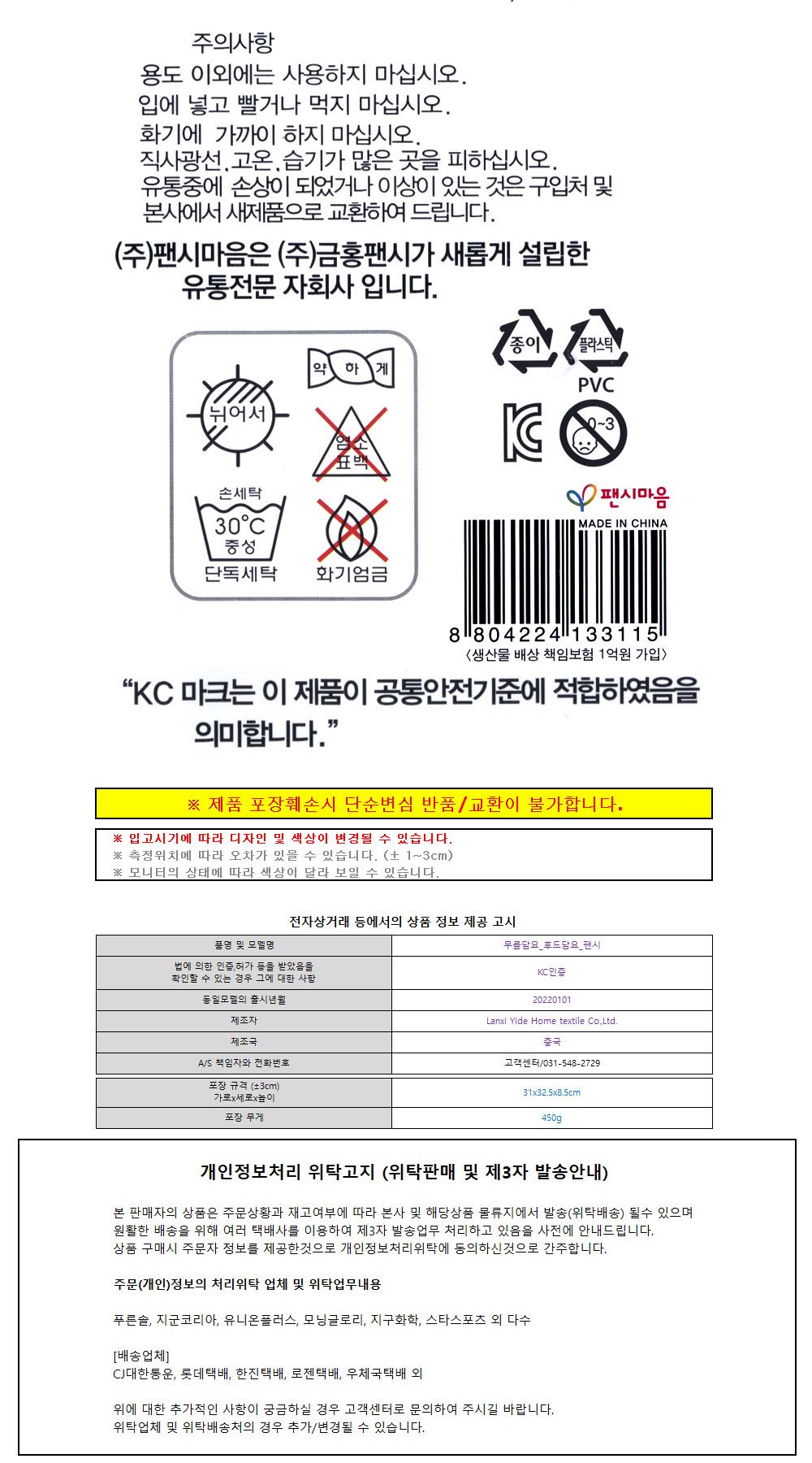 금홍팬시 무민 망토 담요 핑크 망토담요 캐릭터담요 담요 극세사망토담요 블랭킷 겨울망토담요 겨울담요