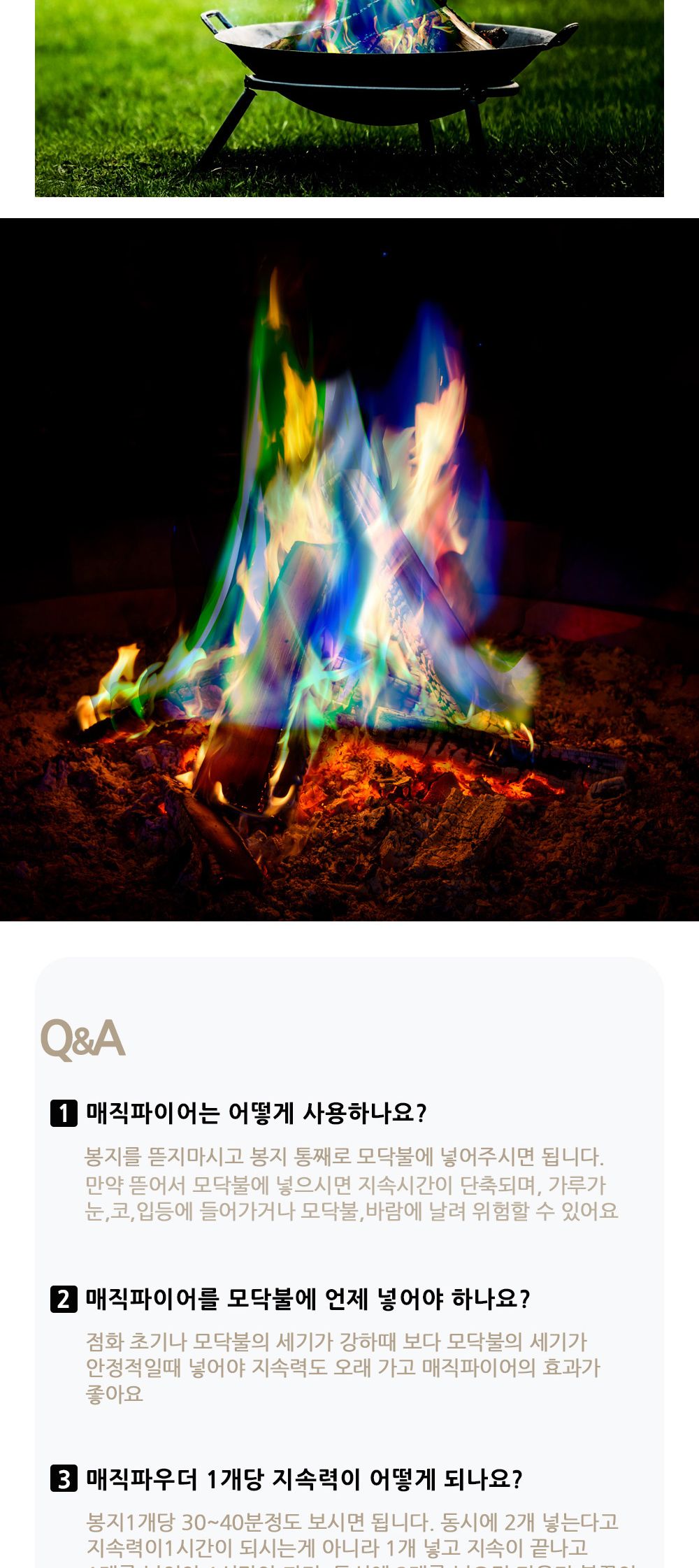 해피파티 캠핑용품 불멍 매직 파이어 30g 장작불 캠핑 다색불가루 매직파이어 불꽃가루 불멍가루 캠프파이어가루 캠핑용품