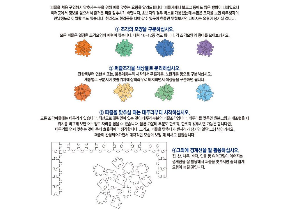 학산문화사 원피스 직소퍼즐 500pcs (해적왕에 한걸음 더)/퍼즐/조각퍼즐/그림조각퍼즐/직소퍼즐/퍼즐맞추