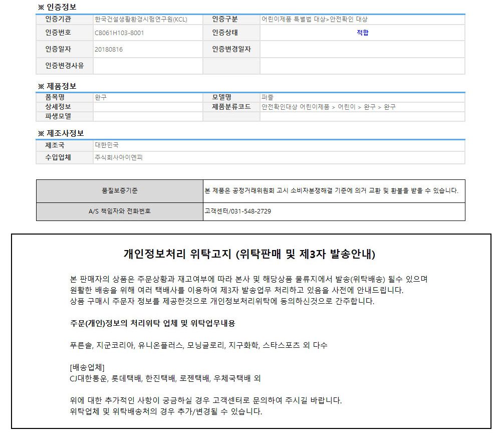 학산문화사 빨강머리앤 직소퍼즐 500pcs (두손을 마주잡고)/퍼즐/조각퍼즐/그림조각퍼즐/직소퍼즐/퍼즐맞추
