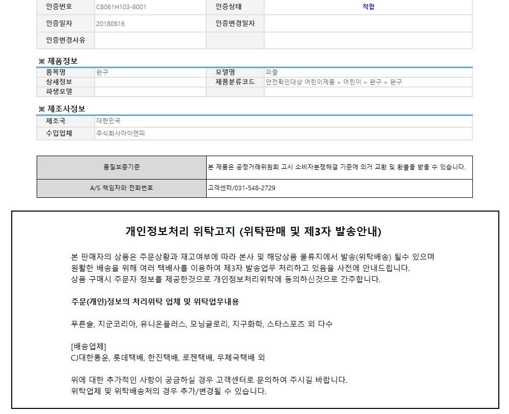 학산문화사 짱구는 못말려 직소퍼즐 500pcs (숲속산책)/퍼즐/조각퍼즐/그림조각퍼즐/직소퍼즐/퍼즐맞추기/