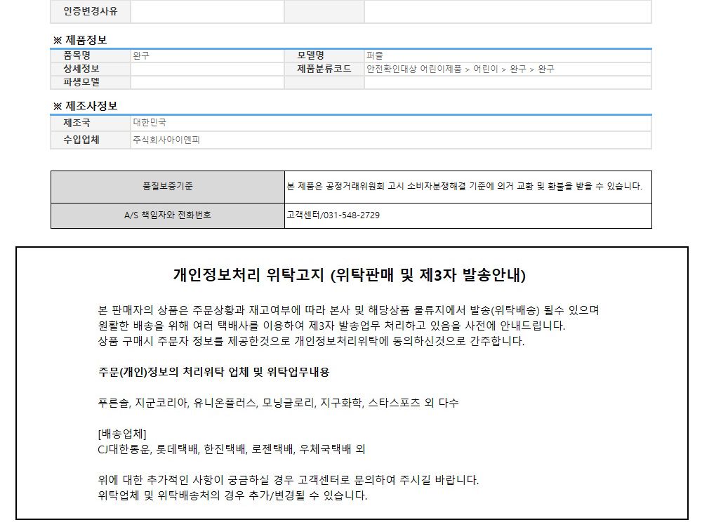 학산문화사 짱구는 못말려 직소퍼즐 500pcs (숲속산책)/퍼즐/조각퍼즐/그림조각퍼즐/직소퍼즐/퍼즐맞추기/