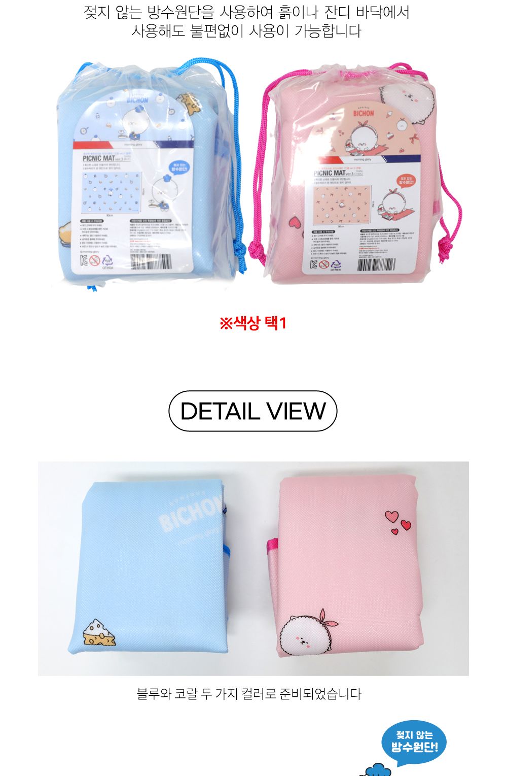 모닝글로리 1인용 미니 돗자리 코랄 미니돗자리 미니캠핑매트 캠핑매트 돗자리매트 캠핑용매트 야외용매트 여행용매트 돗자리 야외용돗자리 등산돗자리 여행돗자리 캠핑돗자리
