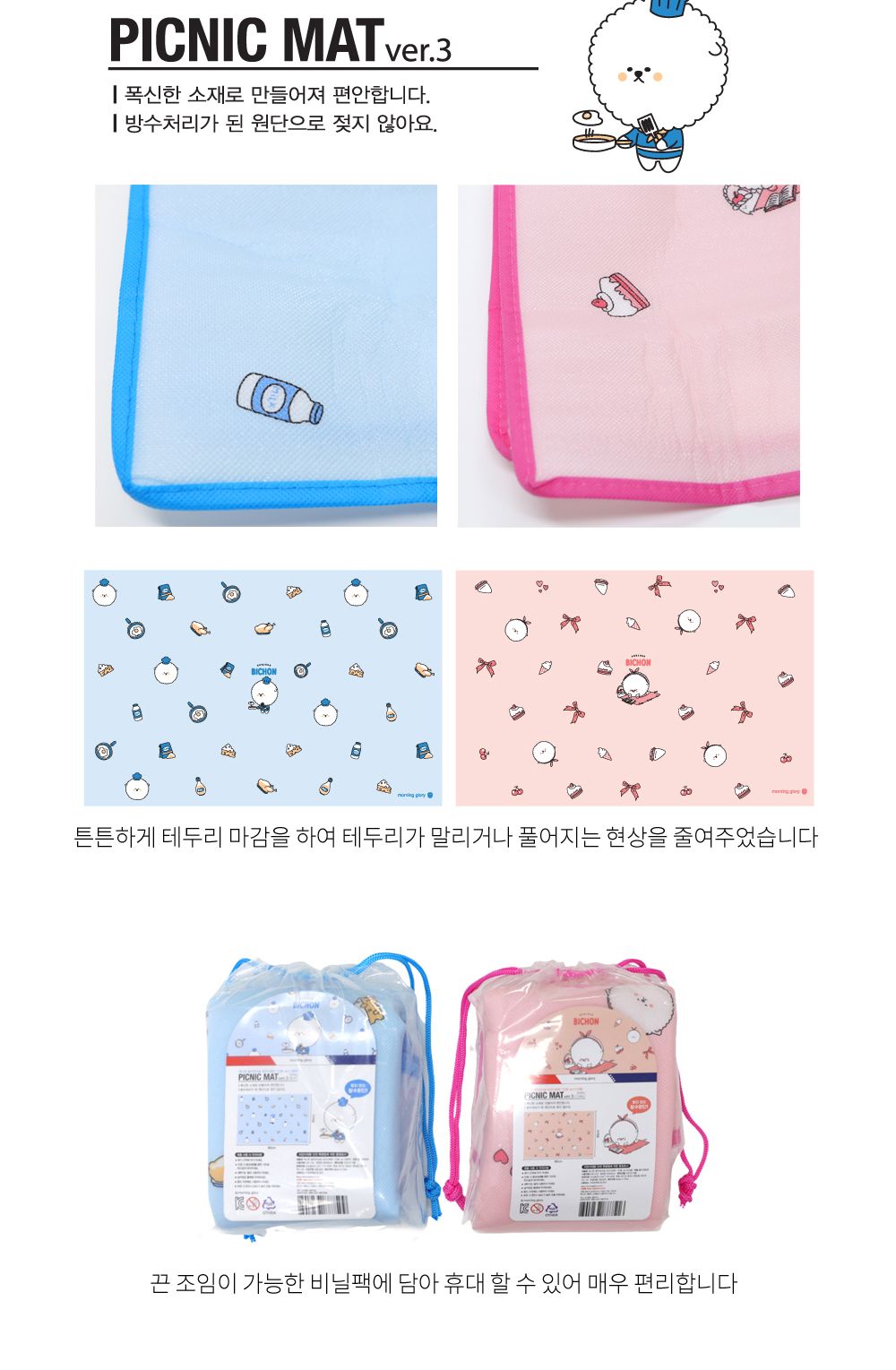 모닝글로리 1인용 미니 돗자리 코랄 미니돗자리 미니캠핑매트 캠핑매트 돗자리매트 캠핑용매트 야외용매트 여행용매트 돗자리 야외용돗자리 등산돗자리 여행돗자리 캠핑돗자리