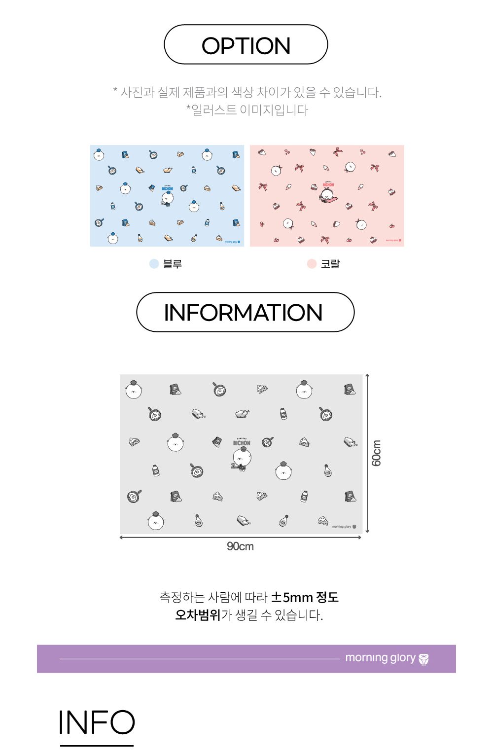 모닝글로리 1인용 미니 돗자리 코랄 미니돗자리 미니캠핑매트 캠핑매트 돗자리매트 캠핑용매트 야외용매트 여행용매트 돗자리 야외용돗자리 등산돗자리 여행돗자리 캠핑돗자리