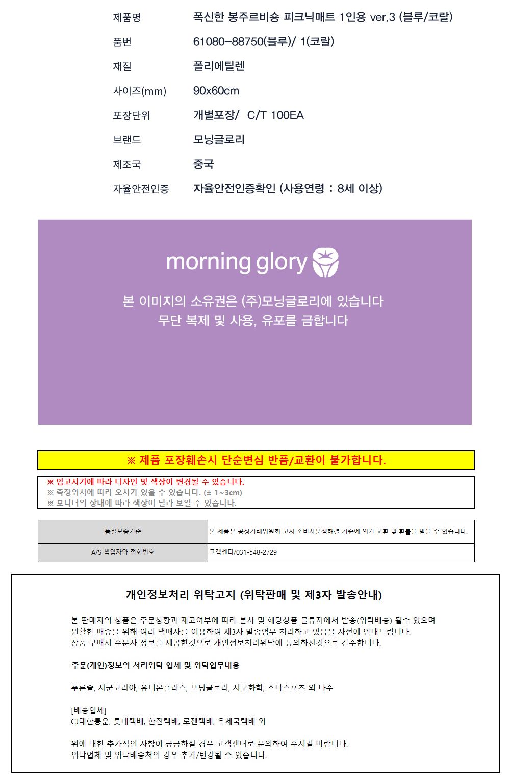 모닝글로리 1인용 미니 돗자리 코랄 미니돗자리 미니캠핑매트 캠핑매트 돗자리매트 캠핑용매트 야외용매트 여행용매트 돗자리 야외용돗자리 등산돗자리 여행돗자리 캠핑돗자리
