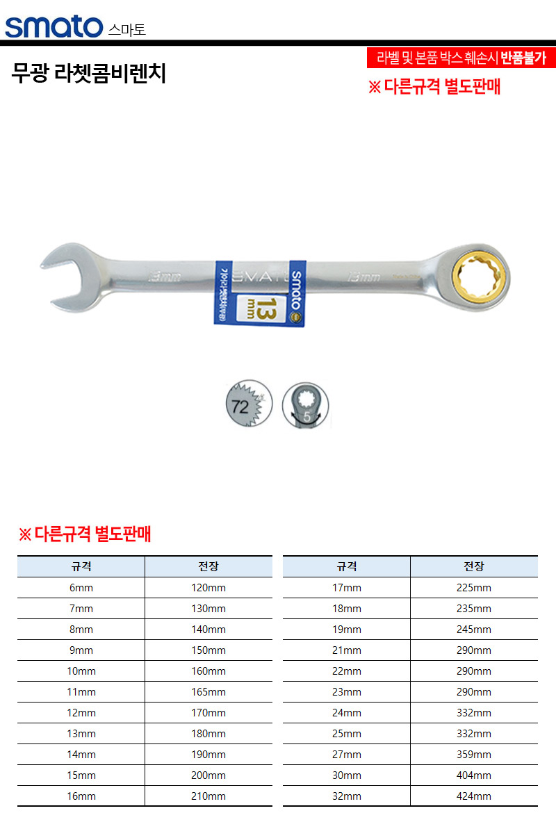 세신버팔로-무광라쳇콤비렌치 15mm 200mm (1EA) 렌치 랜치 작업렌치 콤비렌치 콤비랜치 콤비라쳇렌치 무광라쳇랜치 산업용렌치 작업용렌치 공업용렌치
