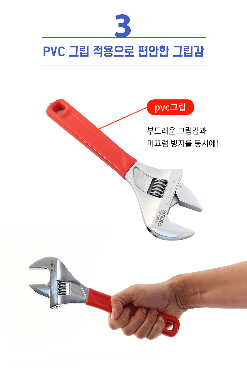 스마토-퀵 몽키스패너 SM-QAW10 250mm(10in) (1EA) 몽키 산업용몽키 공업용몽키 작업용몽키 스패너 산업용스패너 공업용스패너 작업용스패너 수공구몽키 수작업스패너