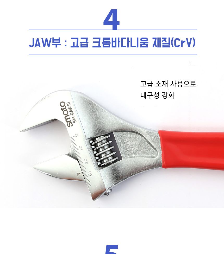 스마토-퀵 몽키스패너 SM-QAW10 250mm(10in) (1EA) 몽키 산업용몽키 공업용몽키 작업용몽키 스패너 산업용스패너 공업용스패너 작업용스패너 수공구몽키 수작업스패너
