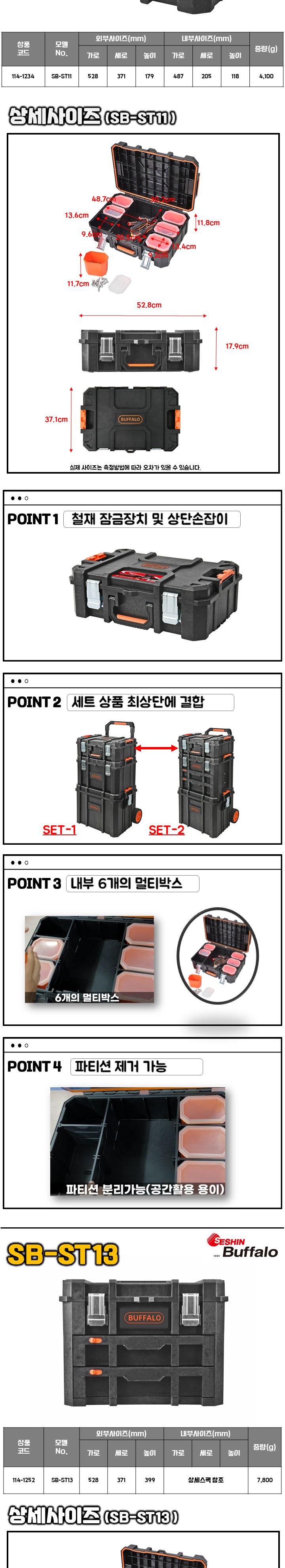 세신버팔로-하드박스 스택형 세트 공구함 SB-SET2 SB-ST10.SB-ST11.SB-ST13 (1EA) 하드케이스가방 하드케이스 단단한 출장가방 귀중품보관 방수방진 출장용가방 부품가방 부품박스 박스캐리어 공구함세트 공구함상자 장비보관 장비보호 장비보호케이스