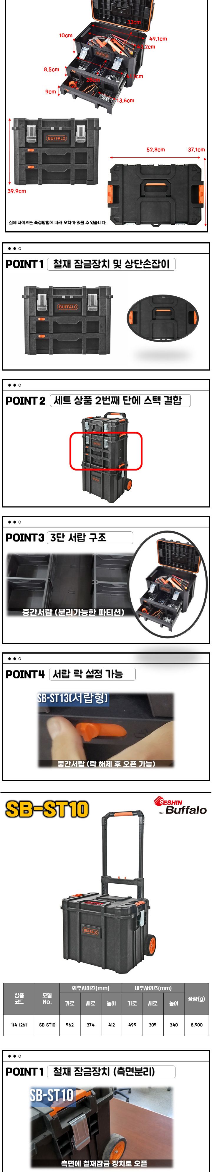 세신버팔로-하드박스 스택형 세트 공구함 SB-SET2 SB-ST10.SB-ST11.SB-ST13 (1EA) 하드케이스가방 하드케이스 단단한 출장가방 귀중품보관 방수방진 출장용가방 부품가방 부품박스 박스캐리어 공구함세트 공구함상자 장비보관 장비보호 장비보호케이스