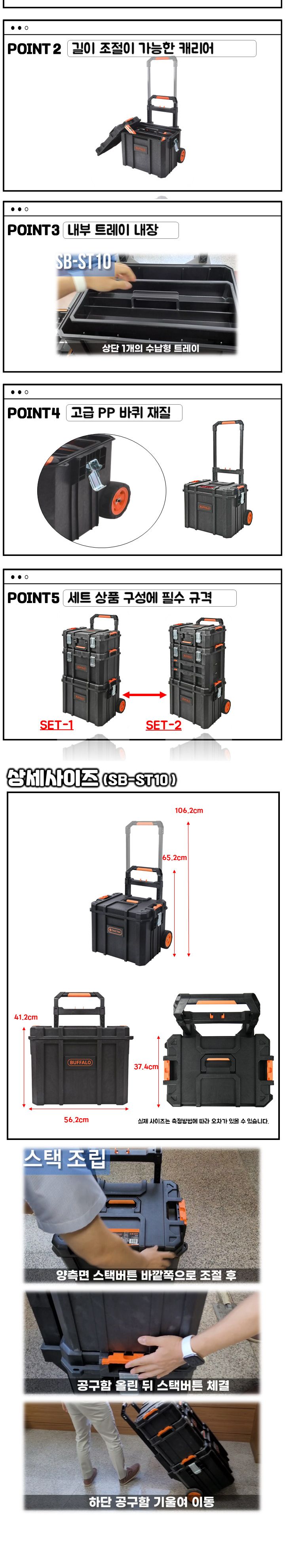 세신버팔로-하드박스 스택형 세트 공구함 SB-SET2 SB-ST10.SB-ST11.SB-ST13 (1EA) 하드케이스가방 하드케이스 단단한 출장가방 귀중품보관 방수방진 출장용가방 부품가방 부품박스 박스캐리어 공구함세트 공구함상자 장비보관 장비보호 장비보호케이스
