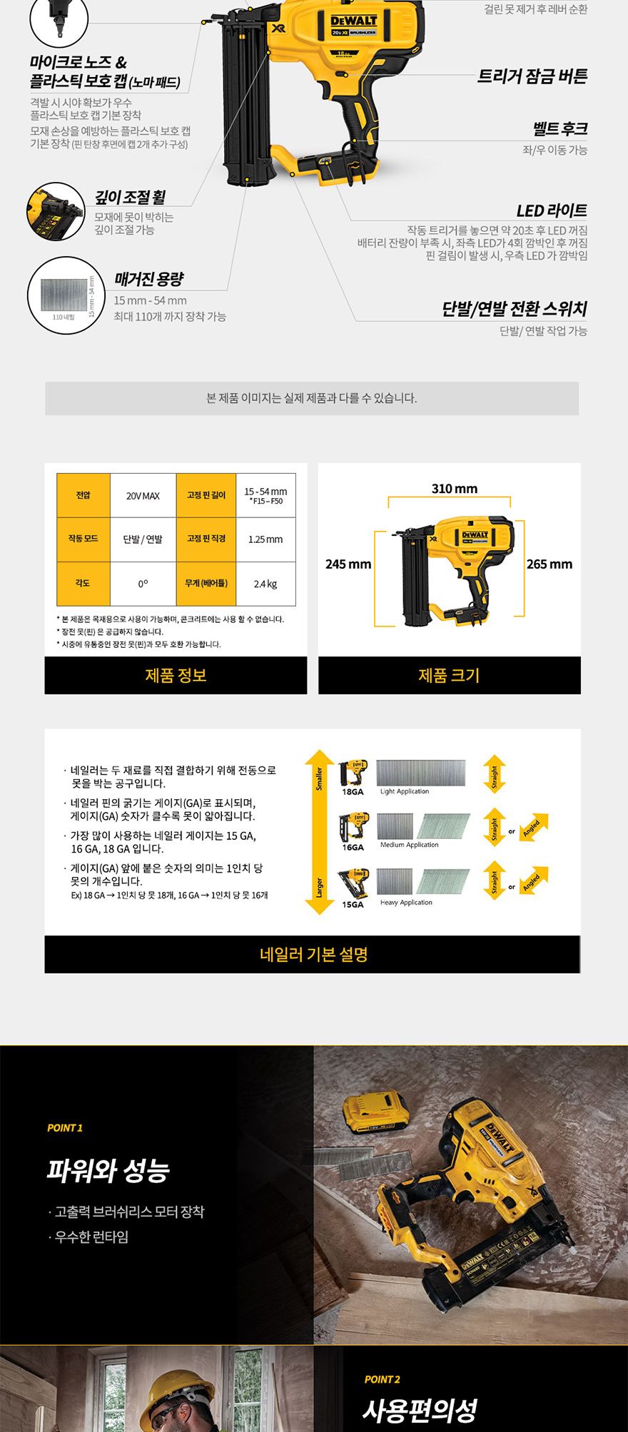 디월트-충전타카 네일러타카 -베어툴 DCN680N-KR 20V MAX (1EA) 수공구 수작업공구 타카 충전식타카 산업용품 목공용품 충전타카 베어툴타카 작업용타카 산업용타카