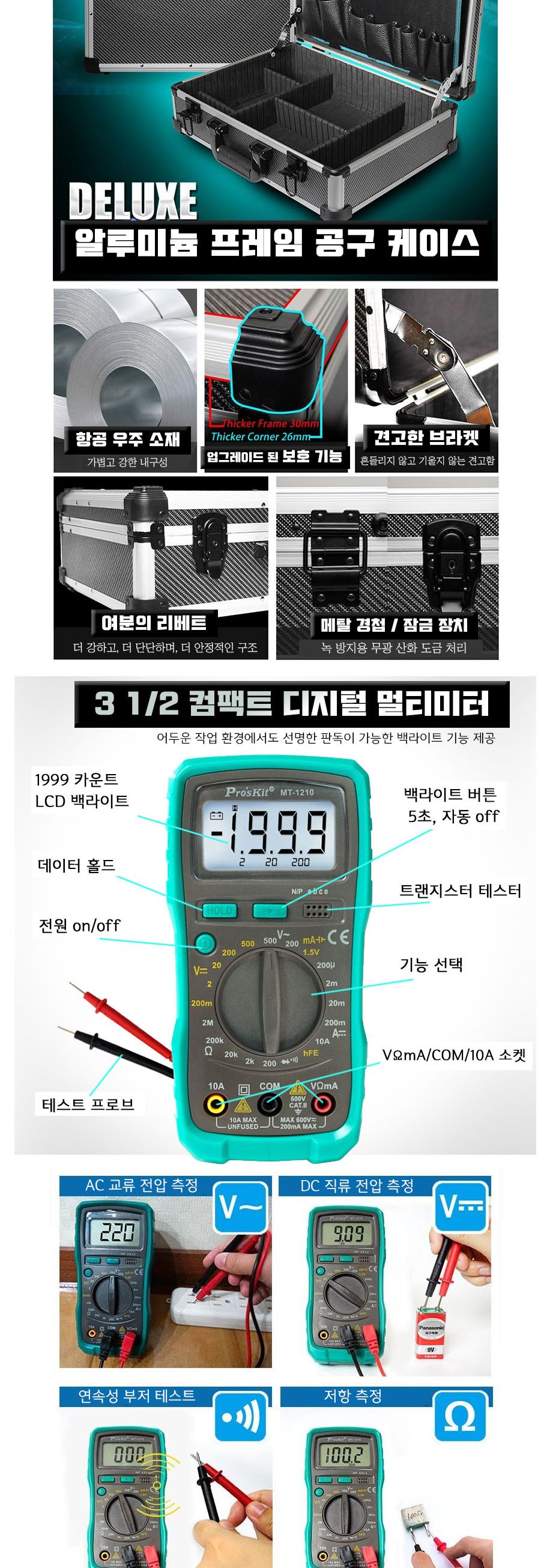프로스킷-전문 엔지니어용 전자공구 세트 PK-1305NB 38PCS (1EA) 공구세트 다목적공구세트 사무실공구세트 작업공구세트 다용도공구세트 가정용공구세트 선물용공구세트 공구용품세트 수공구 수작업공구