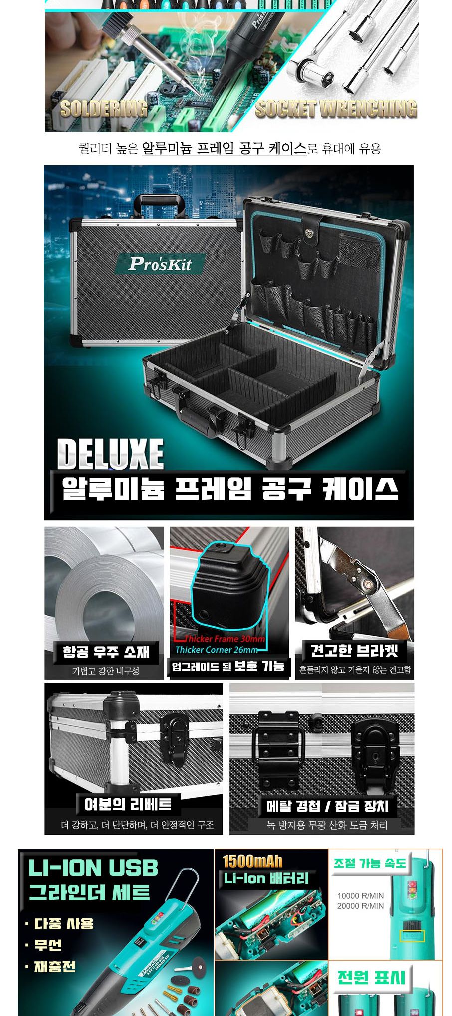 프로스킷-전기전자 수리 전문가용 종합공구세트 PK-1900NB 63PCS (1EA) 공구세트 다목적공구세트 사무실공구세트 작업공구세트 다용도공구세트 가정용공구세트 선물용공구세트 공구용품세트 수공구 수작업공구