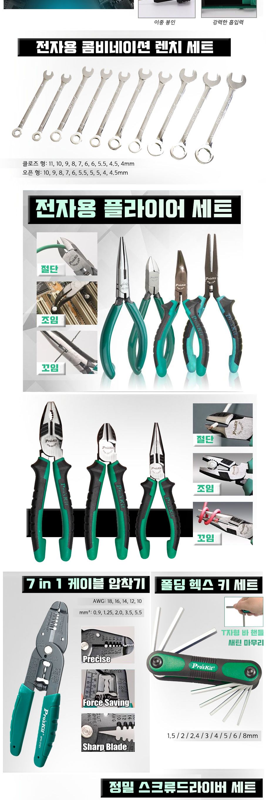 프로스킷-대형 종합공구세트 PK-1990B 97PCS (1EA) 공구세트 다목적공구세트 사무실공구세트 작업공구세트 다용도공구세트 가정용공구세트 선물용공구세트 공구용품세트 수공구 수작업공구