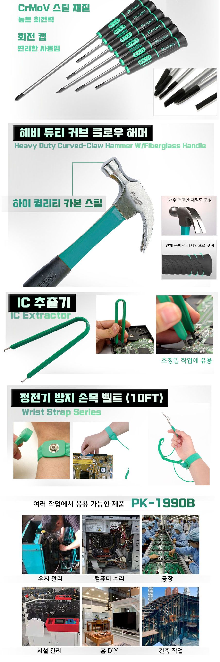 프로스킷-대형 종합공구세트 PK-1990B 97PCS (1EA) 공구세트 다목적공구세트 사무실공구세트 작업공구세트 다용도공구세트 가정용공구세트 선물용공구세트 공구용품세트 수공구 수작업공구