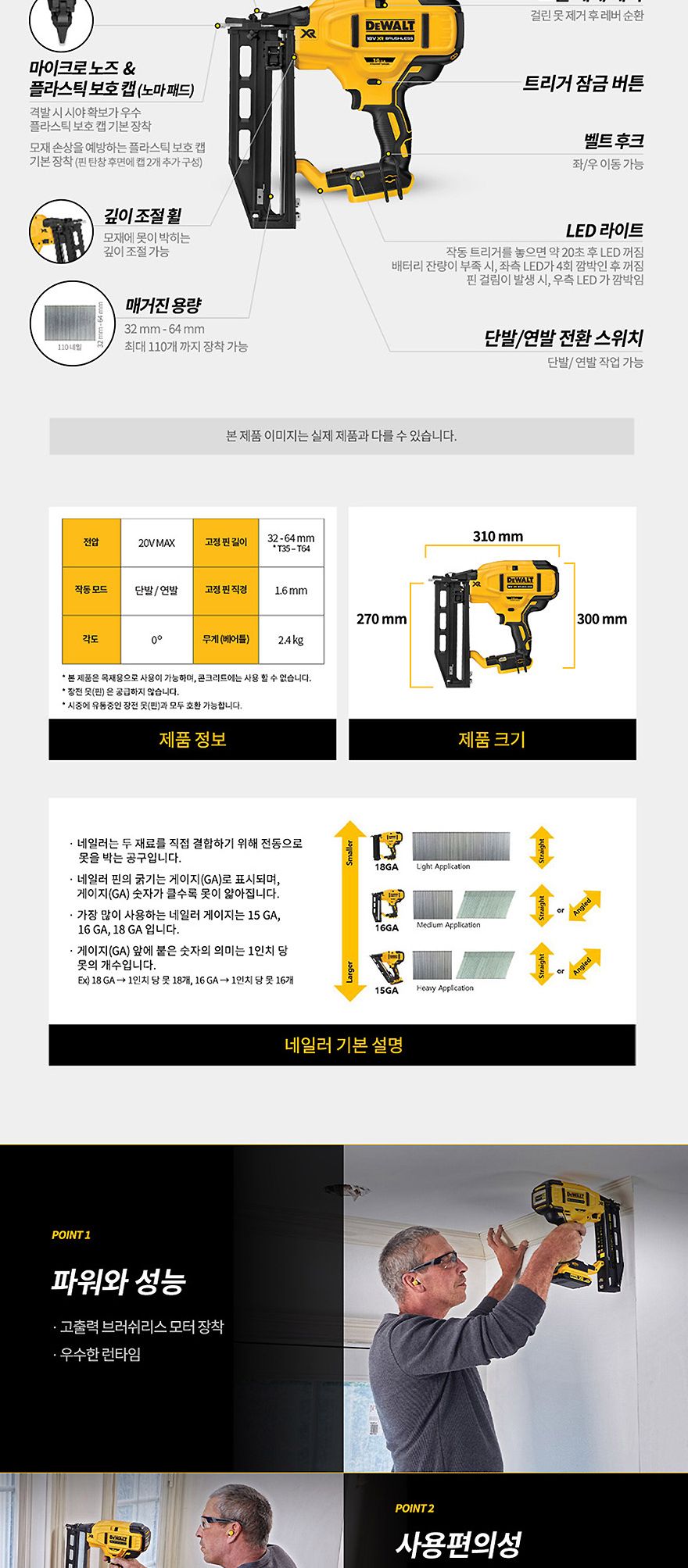 디월트-충전타카 네일러타카 -베어툴 DCN662N-KR 20V MAX (1EA) 수공구 수작업공구 타카 충전식타카 산업용품 목공용품 충전타카 베어툴타카 작업용타카 산업용타카