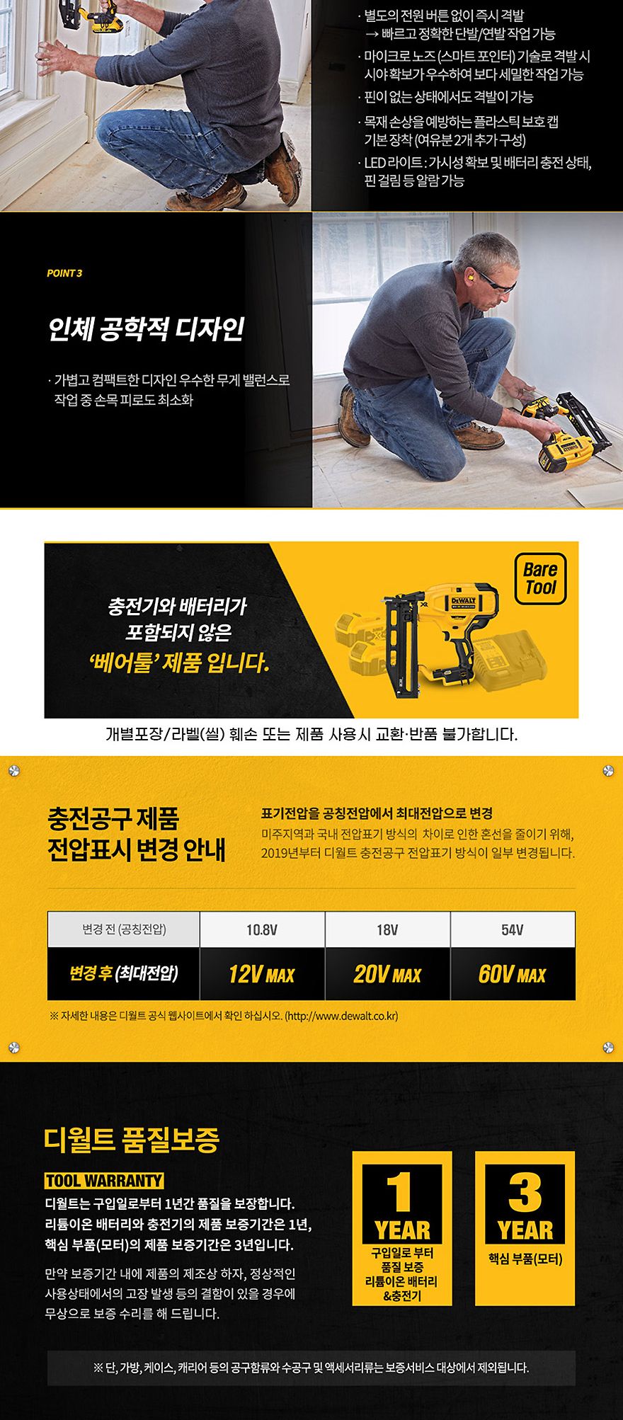 디월트-충전타카 네일러타카 -베어툴 DCN662N-KR 20V MAX (1EA) 수공구 수작업공구 타카 충전식타카 산업용품 목공용품 충전타카 베어툴타카 작업용타카 산업용타카