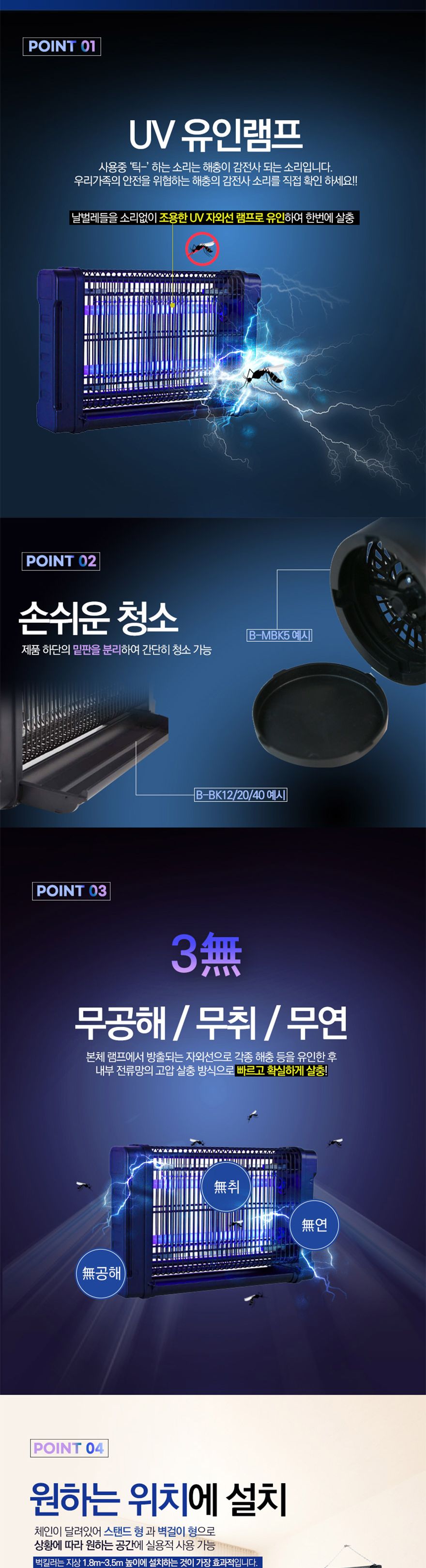 베스토 벅킬러 B-BK20 8000시간 (1EA)/포충기/포충용품/전기포충기/벌레포충/야영용품/캠핑용품/가정용포충