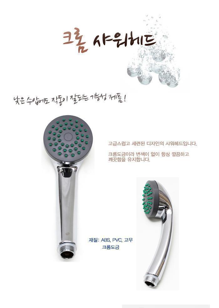 크롬샤워헤드 수압상승 절수샤워기 욕실 샤워용품 화장실용품 욕실용품 샤워기 샤워기헤드 샤워헤드 기본샤워헤드 가정용샤워기 가정용샤워헤드 리빙용품