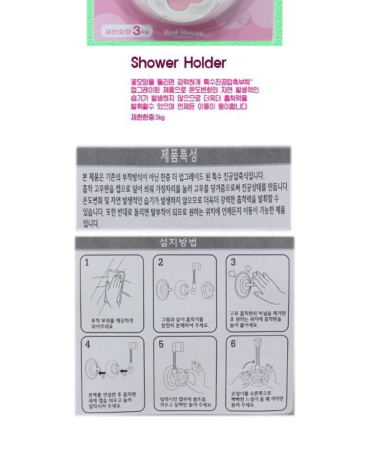 진공압축 코브라 샤워기걸이 샤워기헤드 고정 샤워용품 화장실용품 욕실용품 샤워기 샤워기헤드 샤워헤드 기본샤워헤드 가정용샤워기 가정용샤워헤드 리빙용품