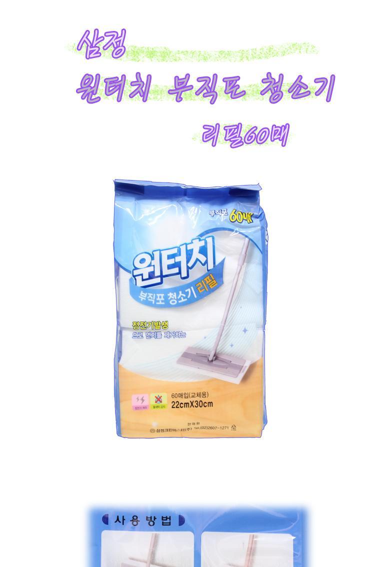 원터치 부직포 청소기리필 60매 밀대걸레 바닦청소 부직포 밀대부직포 청소부직포 원터치부직포 일회용부직포 1회용부직포 바닥부직포 부직포리필 리필부직포 부직포세트
