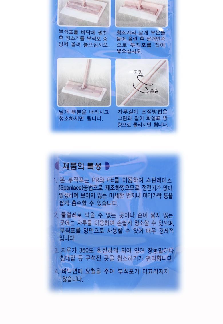 원터치 부직포 청소기리필 60매 밀대걸레 바닦청소 부직포 밀대부직포 청소부직포 원터치부직포 일회용부직포 1회용부직포 바닥부직포 부직포리필 리필부직포 부직포세트
