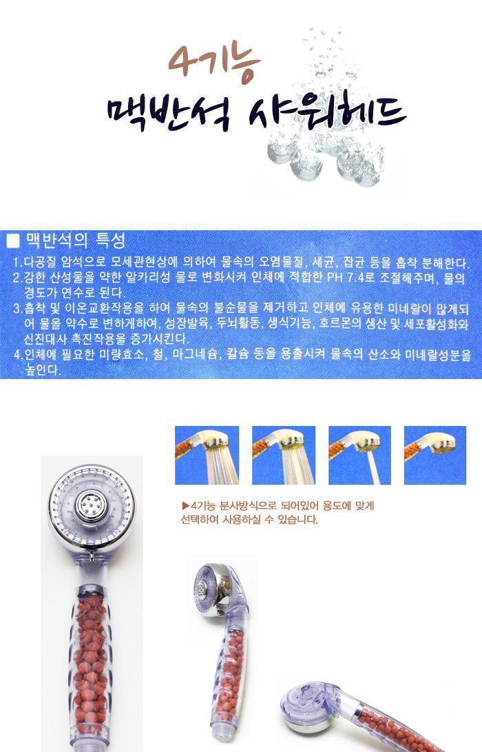 맥반석 샤워헤드 4기능 수압상승 절수 샤워기 샤워용품 화장실용품 욕실용품 샤워기 샤워기헤드 샤워헤드 기본샤워헤드 가정용샤워기 가정용샤워헤드 리빙용품