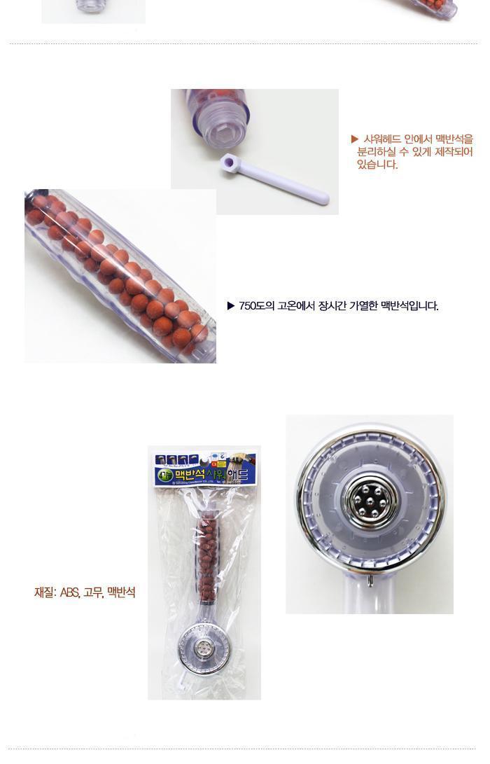 맥반석 샤워헤드 4기능 수압상승 절수 샤워기 샤워용품 화장실용품 욕실용품 샤워기 샤워기헤드 샤워헤드 기본샤워헤드 가정용샤워기 가정용샤워헤드 리빙용품