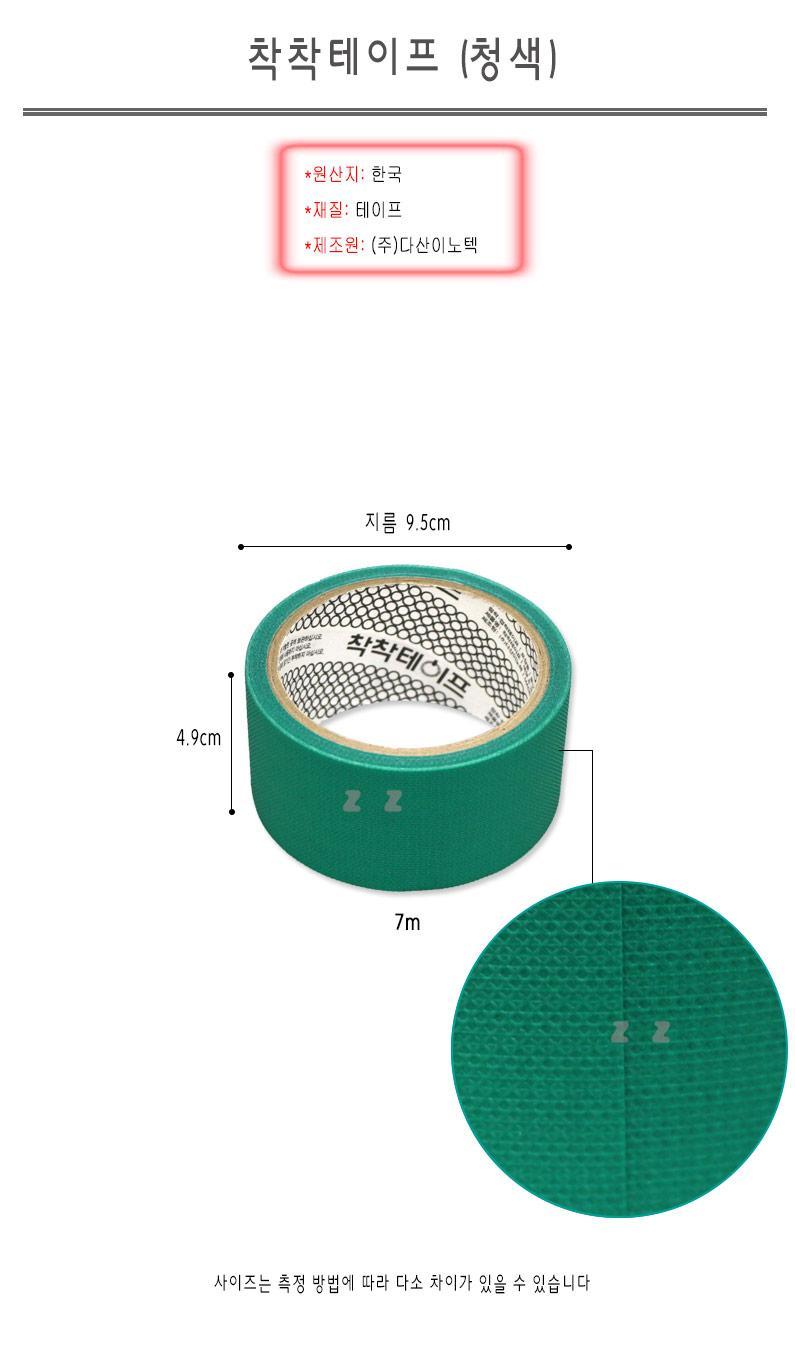 청테이프(약 49mm x 7M) 테이프 청테이프 포장테이프 공업용테이프 문구용품 사무용품 포장용품 청테잎 접착테이프 점착테이프