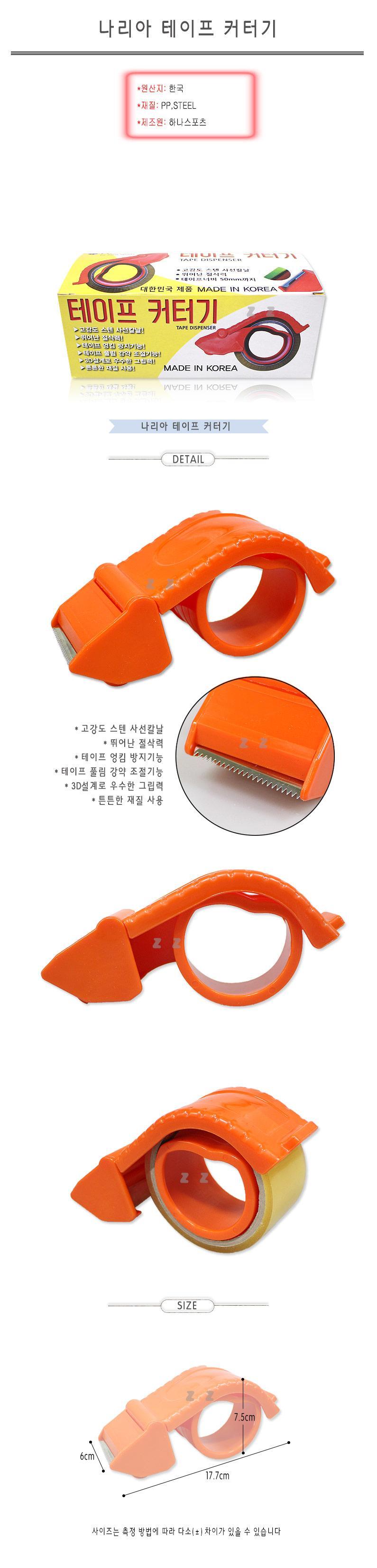 테이프 커터기 풀림 강약 조절기능 엄킴방지 테이프커터 테잎커터기 엉킴방지 디스펜서 문구용품 사무용품 테이프컷팅 플라스틱커터기 테이프용품 컷터