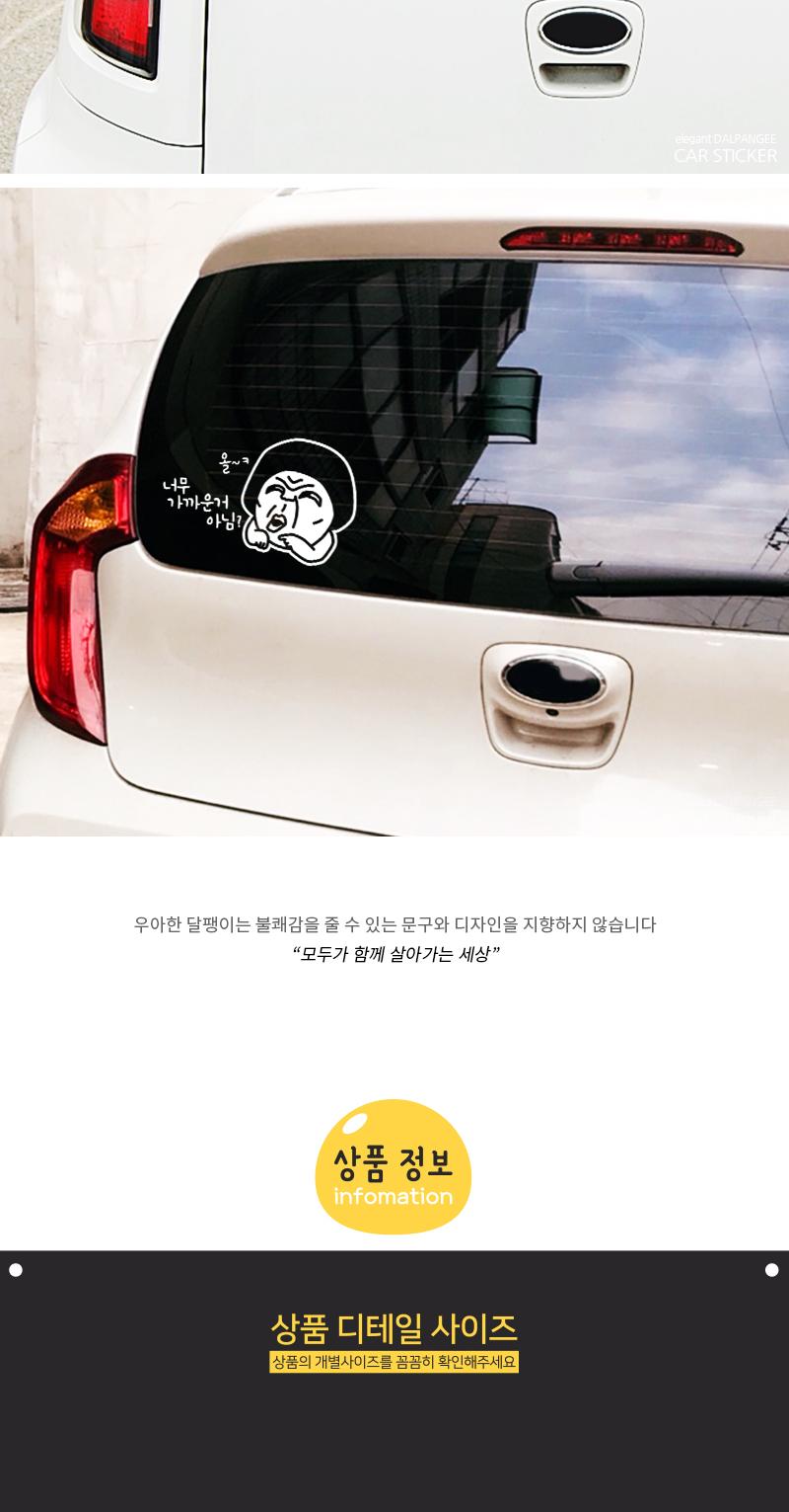 초보운전 자동차스티커 너무 가까운뎅 스티커 차량용스티커 초보운전스티커 초보운전 안내스티커 자동차안내스티커 차량용안내스티커 자동차스티커 초보운전자동차스티커 초보운전차량용스티커
