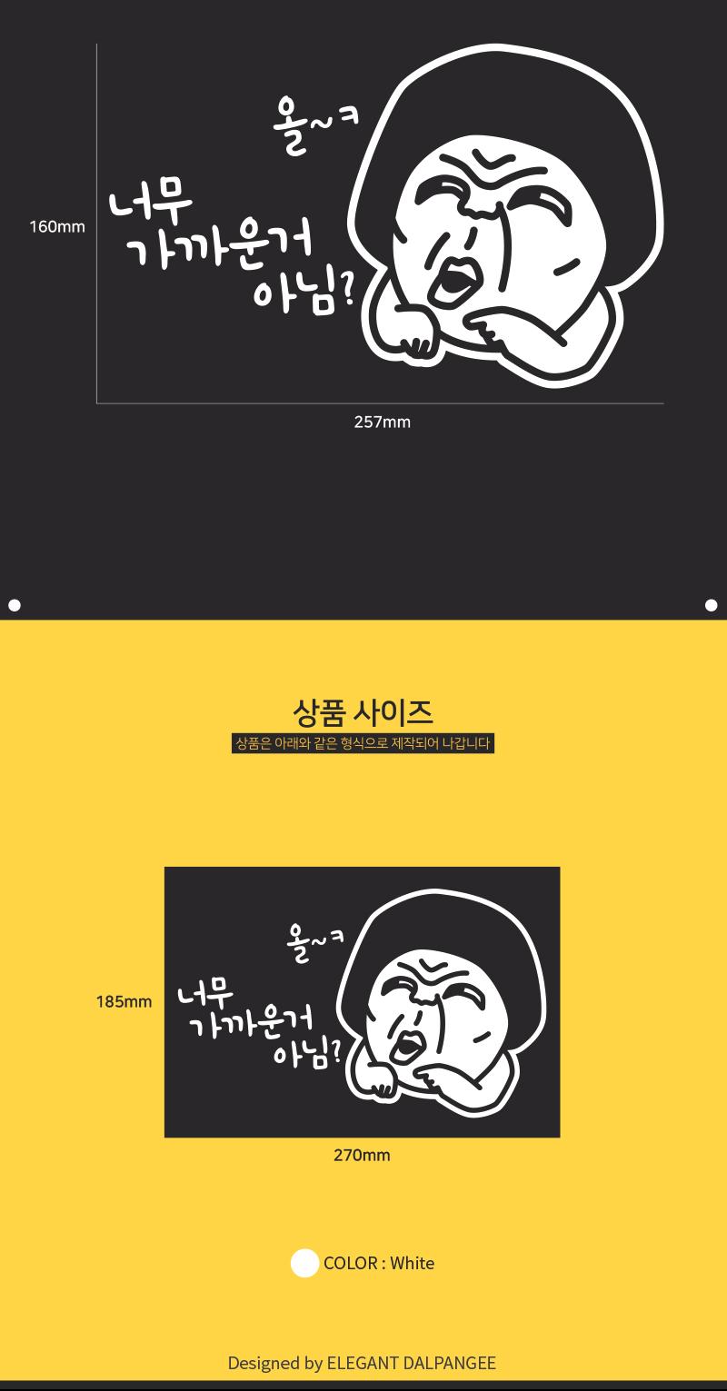 초보운전 자동차스티커 너무 가까운뎅 스티커 차량용스티커 초보운전스티커 초보운전 안내스티커 자동차안내스티커 차량용안내스티커 자동차스티커 초보운전자동차스티커 초보운전차량용스티커