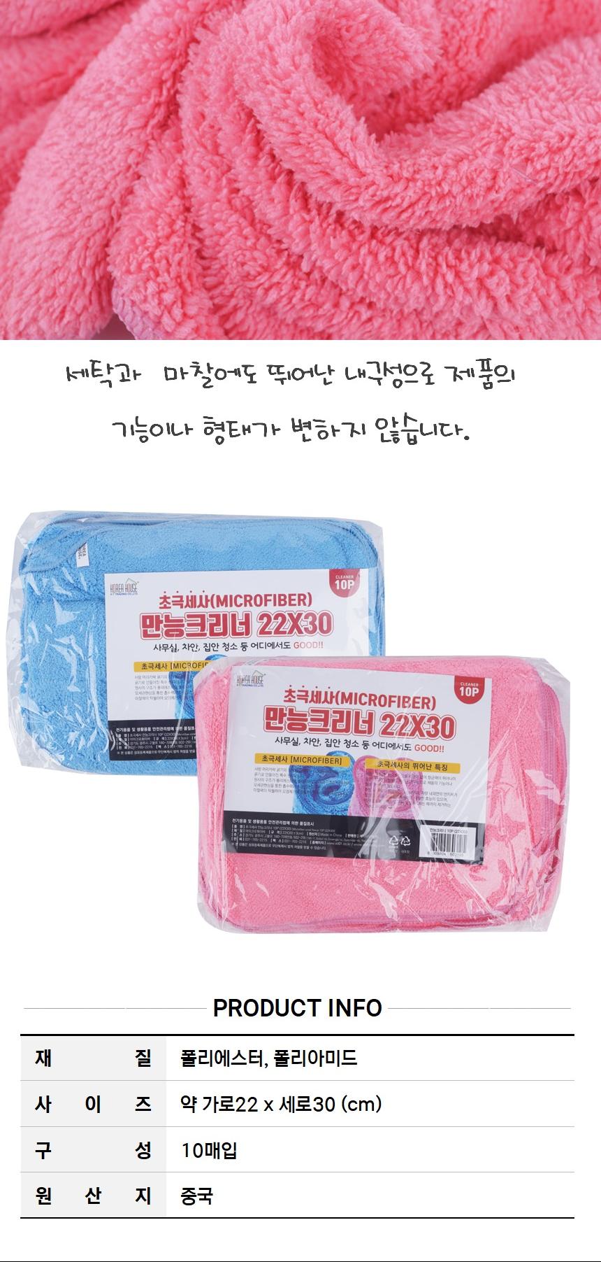 초극세사 다용도 크리너 타올 블루 10p 주방 차량 손걸레 초극세사걸레 사각걸레 타올걸레 물걸레 물닦는걸레 다용도타올 주방걸레 핸드걸레 세차걸레 청소걸레 차량걸레 파랑걸레 초극세사크리너
