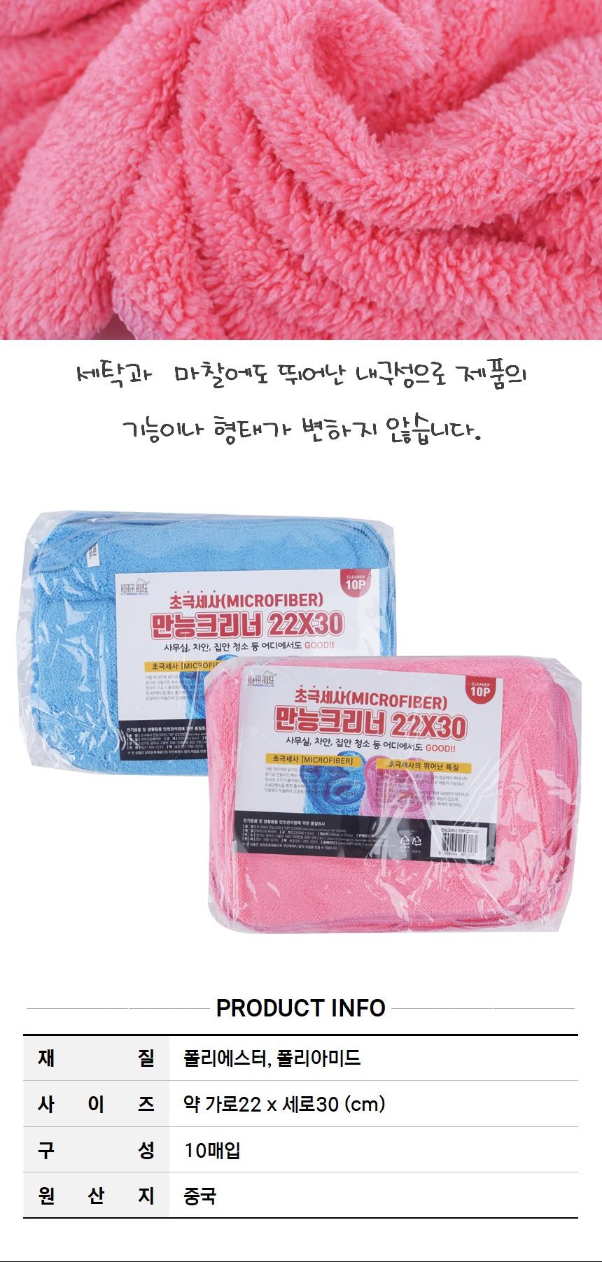 초극세사 다용도 크리너 타올 핑크 10p 주방 차량 손걸레 초극세사걸레 사각걸레 타올걸레 물걸레 물닦는걸레 다용도타올 주방걸레 핸드걸레 세차걸레 청소걸레 차량걸레 핑크걸레 초극세사크리너 주방행주