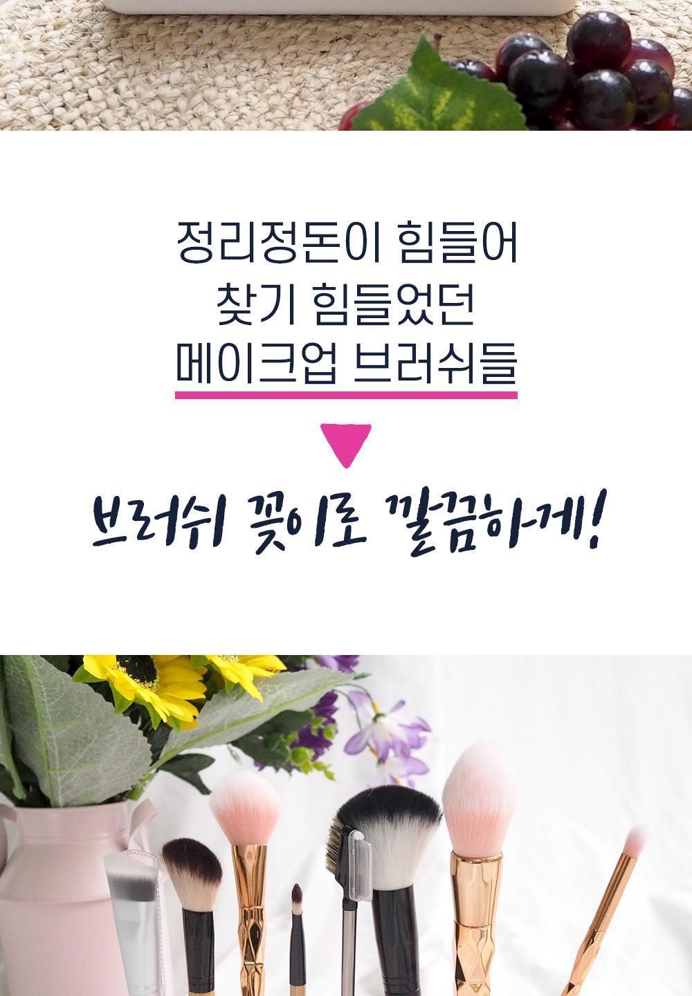 메이크업 브러쉬 꽂이 브러쉬보관꽂이 브러쉬통 메이크업브러쉬꽂이 메이크업브러쉬보관 브러시꽂이 브러시보관 메이크업브러시꽂이 메이크업브러시보관 화장브러시꽂이 화장대정리