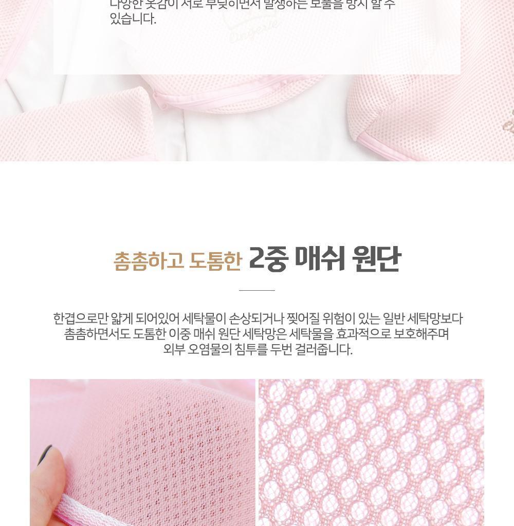 이중 세탁망 5종 세트 세탁망 빨래망 의류세탁망 의류빨래망 매쉬빨래망 매쉬세탁망 이중세탁망 이중빨래망 속옷망빨래망 양말빨래망