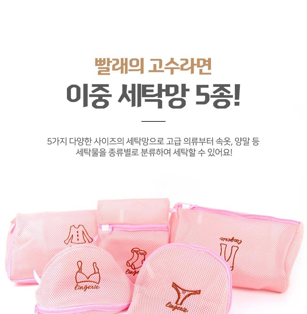 이중 세탁망 원형 속옷형 세탁망 빨래망 의류세탁망 의류빨래망 매쉬빨래망 매쉬세탁망 이중세탁망 이중빨래망 속옷세탁망 속옷빨래망